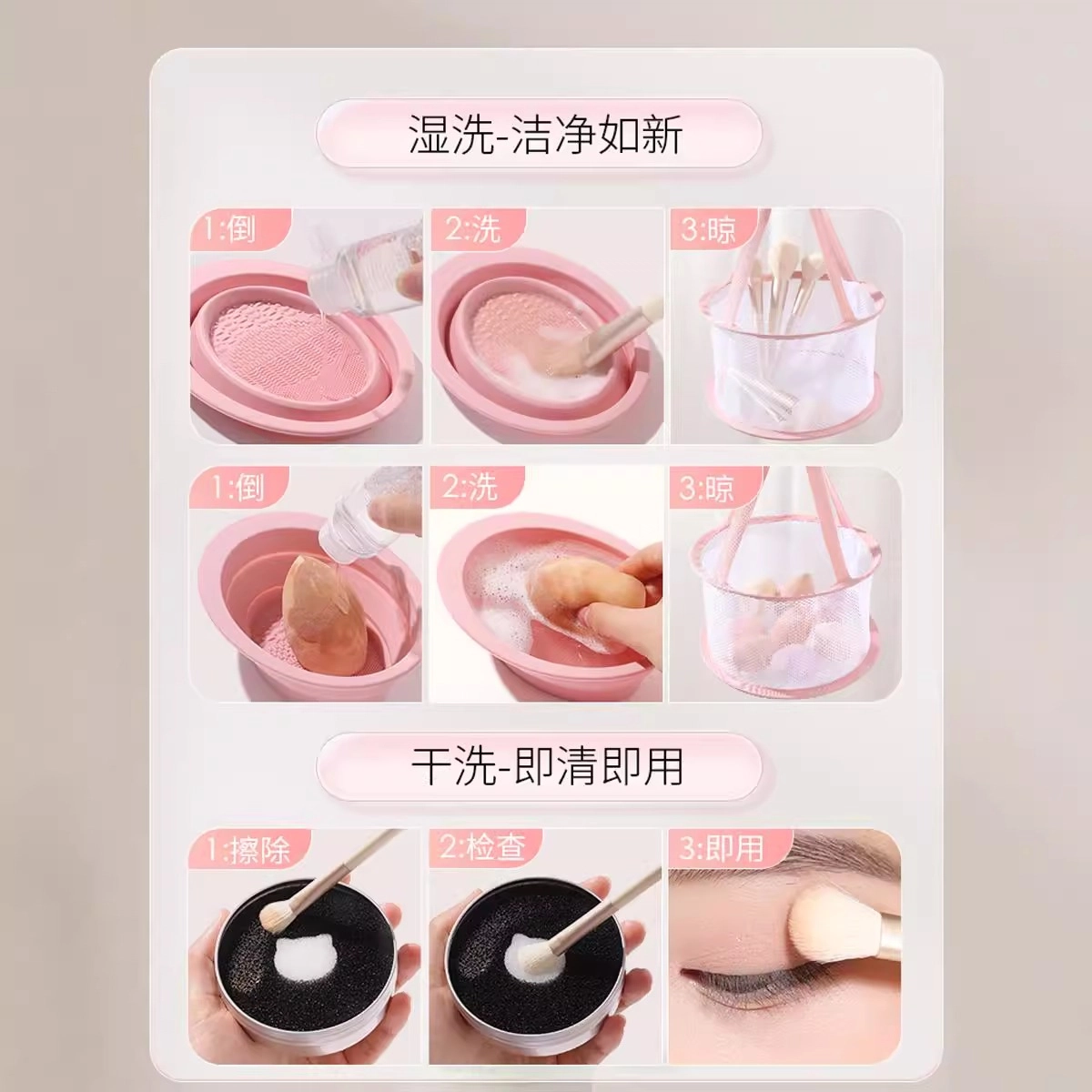 古迪 美妆工具清洗套装化妆刷清洗碗工具套装 美妆蛋清洗皂剂神器粉扑清洗液晾晒网篮