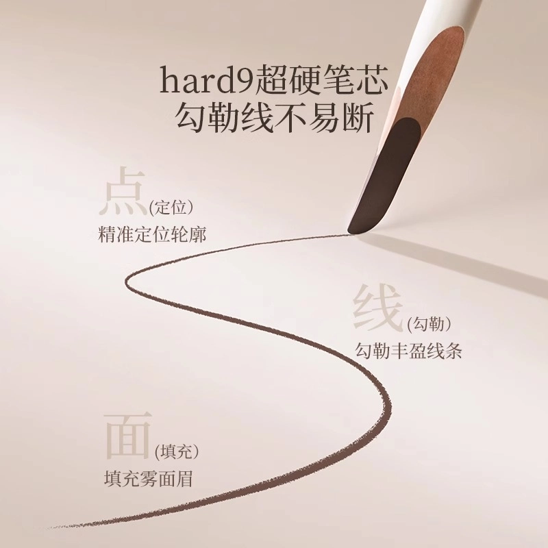 古迪 何首乌硬质 砍刀眉笔 防水持久不脱色根根分明野生眉削笔坎刀