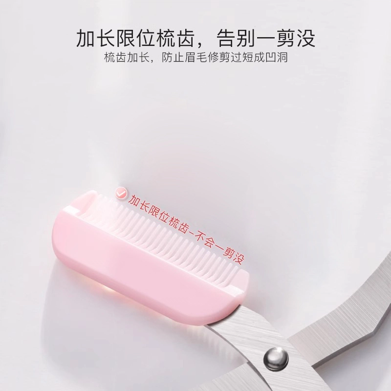 古迪 带梳子修眉刀 修理器