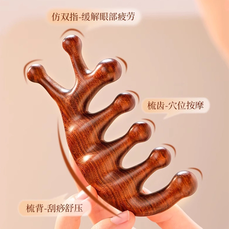 古迪  头皮按摩梳子脱发头部经络梳 防眼部面部刮痧五齿按摩器五指实木梳