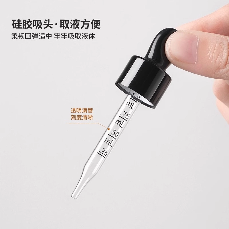 古迪 避光玻璃 滴管分装瓶 精油精华轻奢液体小样空瓶子