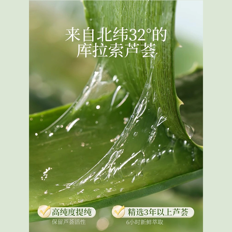 古迪 库拉索芦荟胶 清爽型 保湿 补水滋润祛痘痘印修复淡化去疤痕男女士
