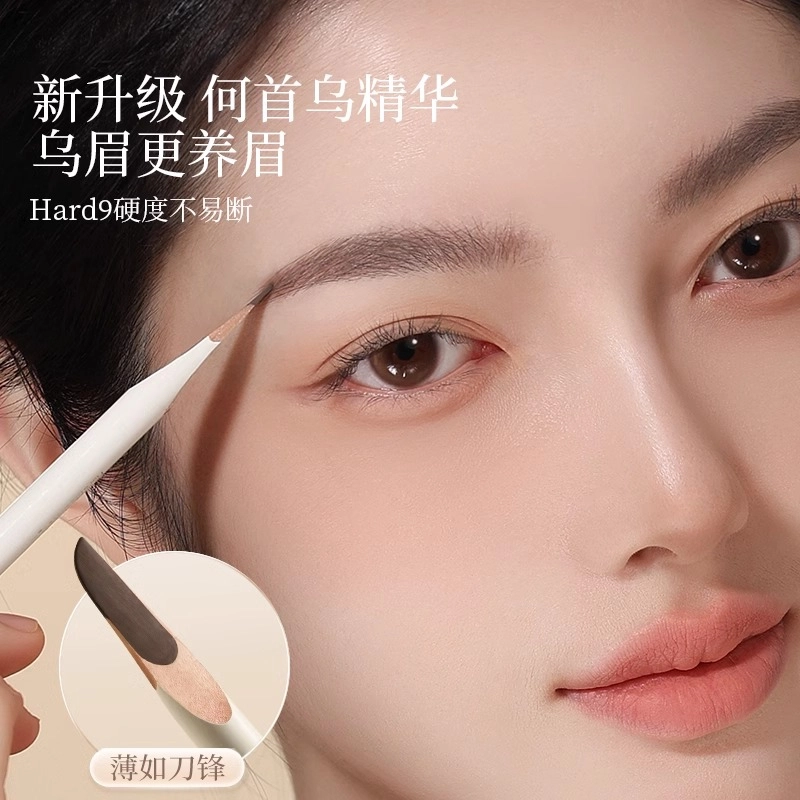 古迪 何首乌硬质 砍刀眉笔 防水持久不脱色根根分明野生眉削笔坎刀