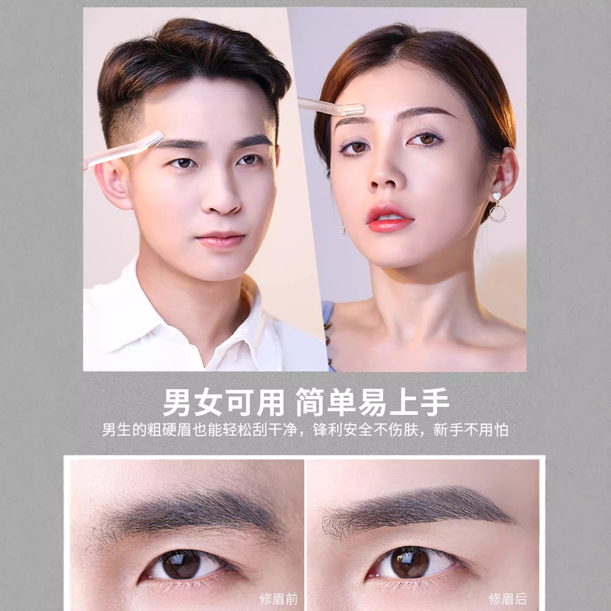 古迪 安全型专业刀片 修眉刀