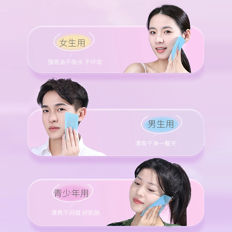 古迪大号绒面吸油纸面部夏季清爽便携式脸部去油面纸