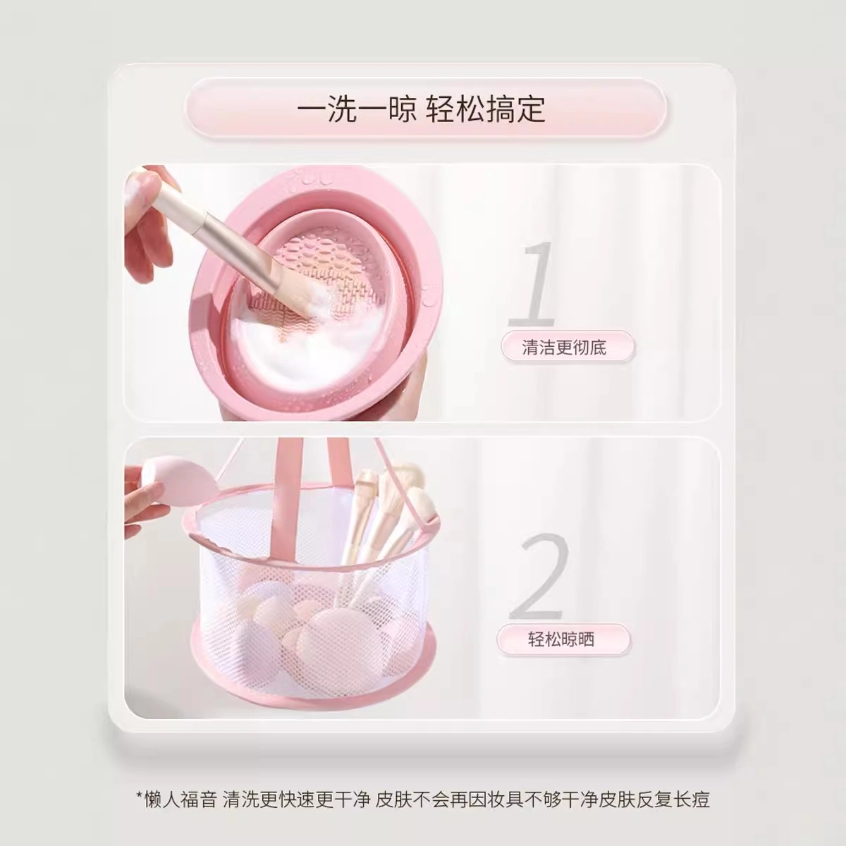 古迪 美妆工具清洗套装化妆刷清洗碗工具套装 美妆蛋清洗皂剂神器粉扑清洗液晾晒网篮