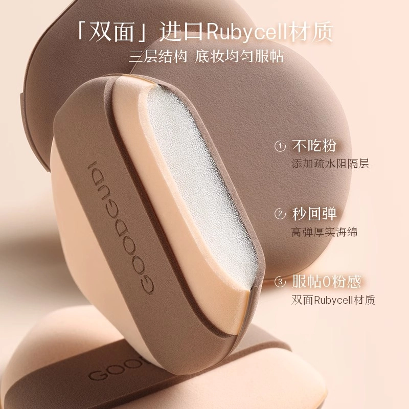 古迪  奶咖粉扑 气垫粉扑 修容定妆打底 超软不吃粉双面粉底液专用美妆蛋干湿两用定妆女