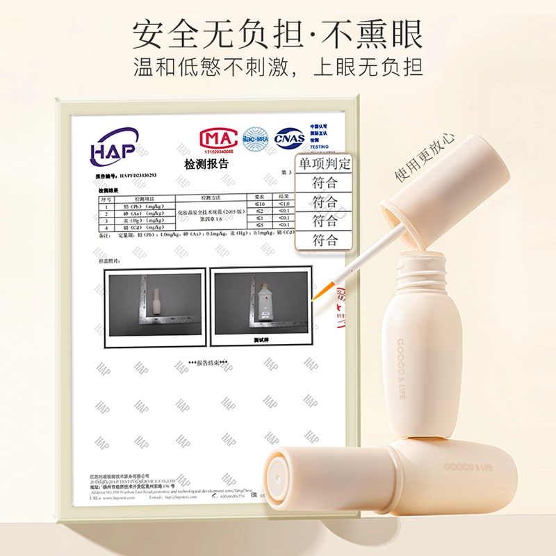 古迪 假睫毛胶水 正品持久超粘无刺激自己嫁接专用速干可卸一次性 胶水款
