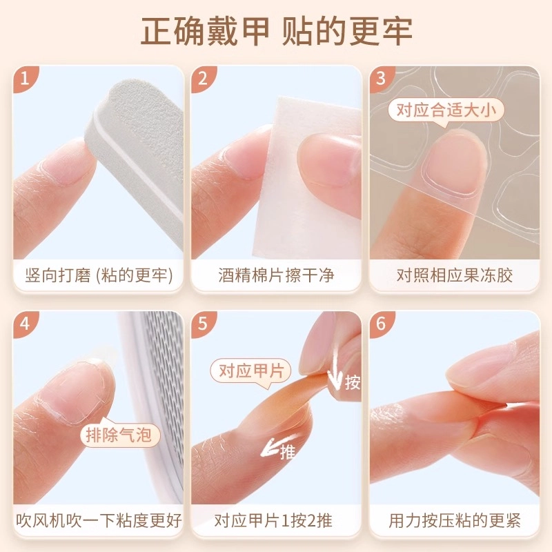 古迪 升级超薄果冻胶  中梯透明裸色 美甲贴超粘假指甲黄胶穿戴甲片贴专用胶水持久