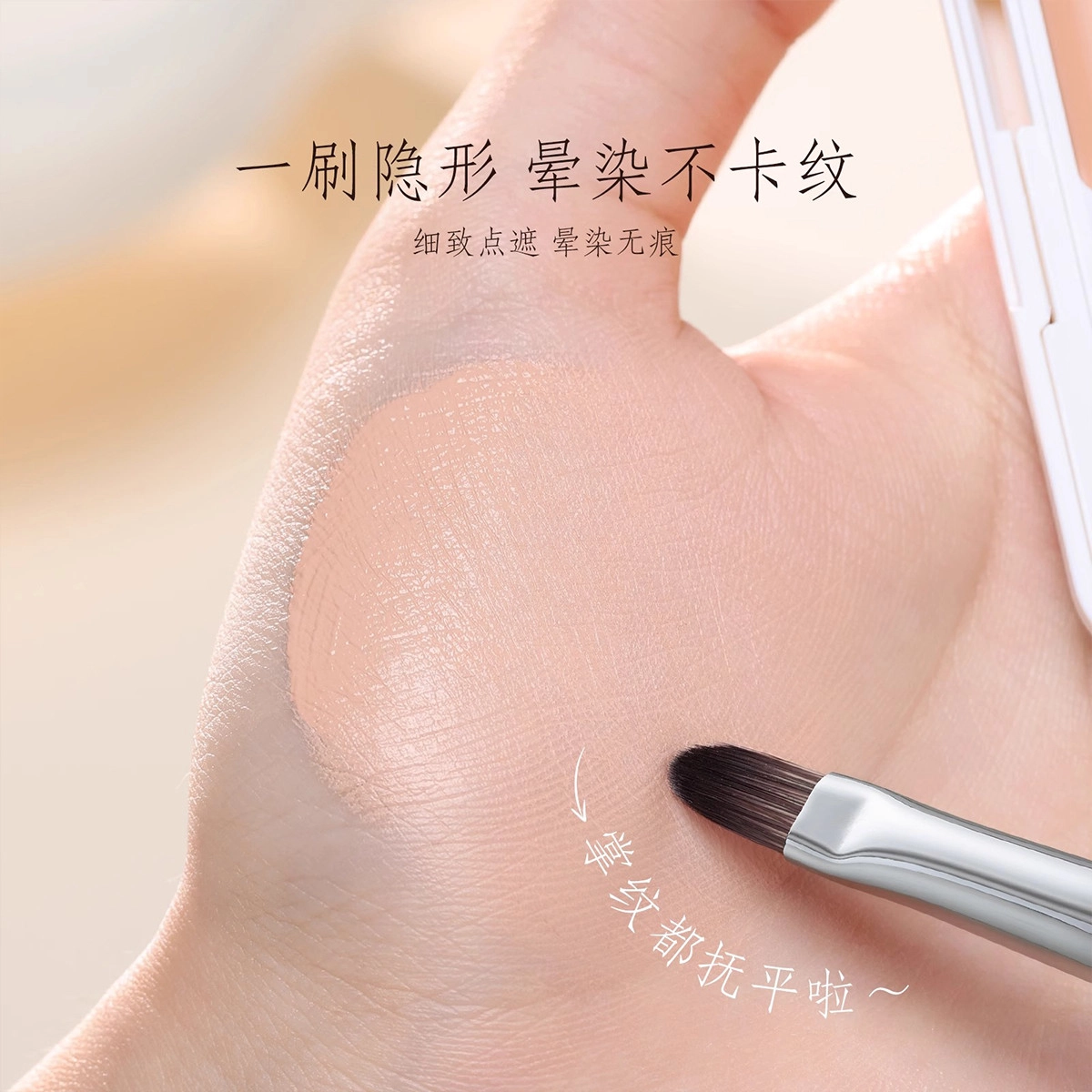 古迪  精细舌型遮瑕刷化妆刷 修容 扁头泪沟斑点细节无痕遮盖黑眼圈法令纹化妆刷