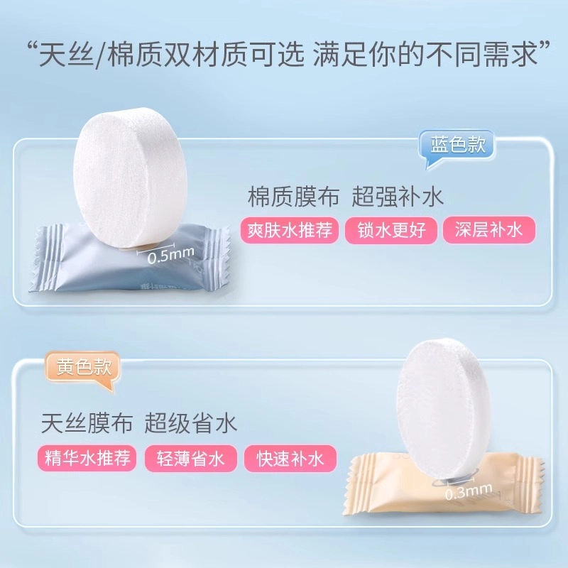 古迪 湿敷水疗专用 压缩面膜纸 扣干一次性超薄蚕丝