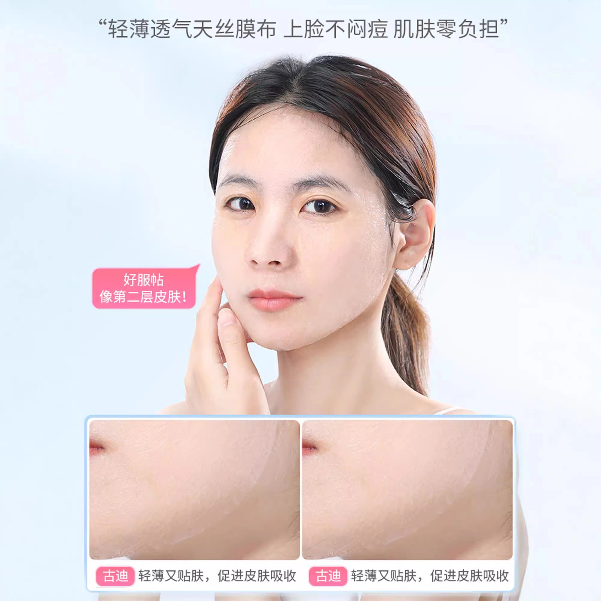 古迪 星球系列双效压缩面膜 湿敷水疗专用面膜纸超薄一次性保鲜膜美容院专用