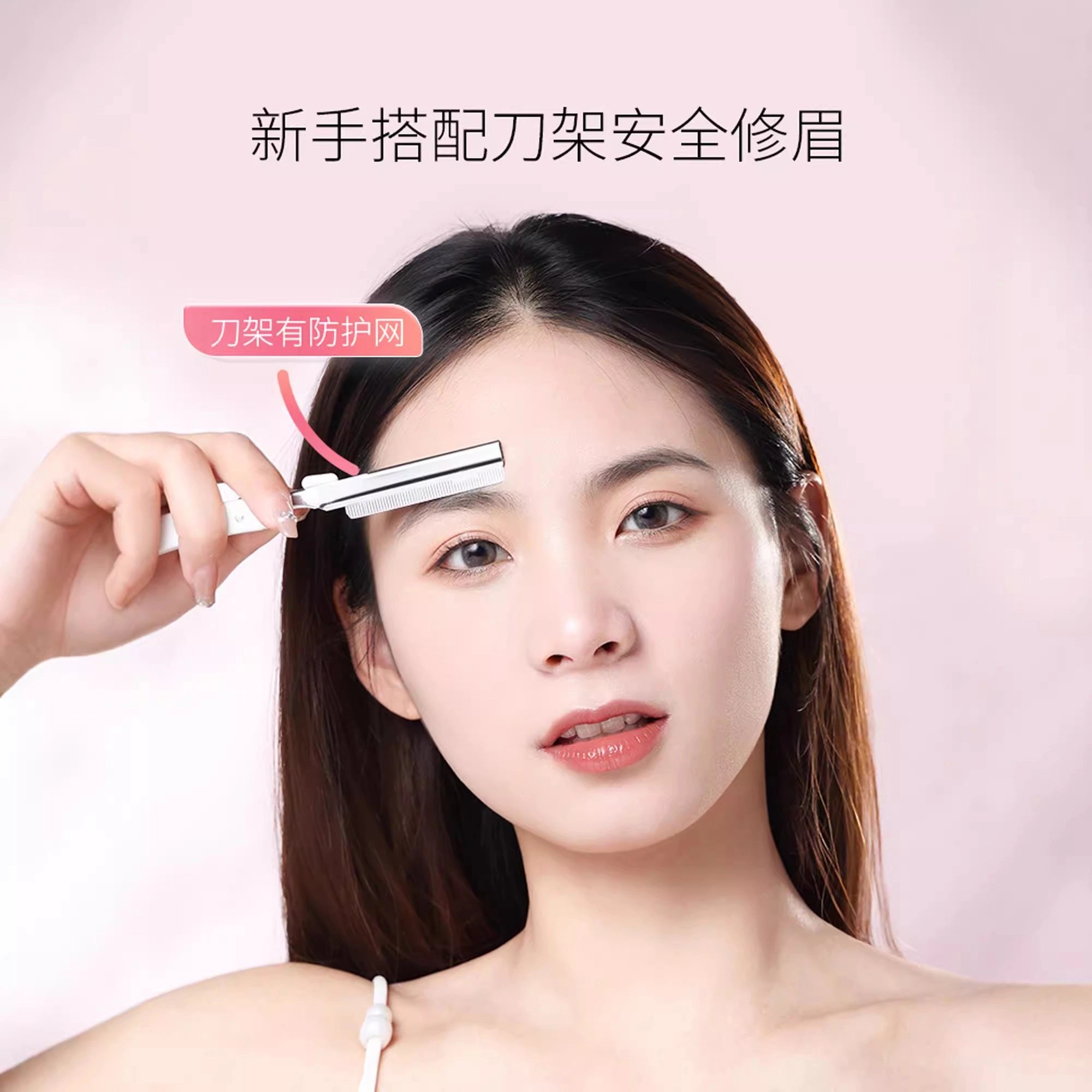 古迪 新款 修眉刀片 专用刮眉毛刀