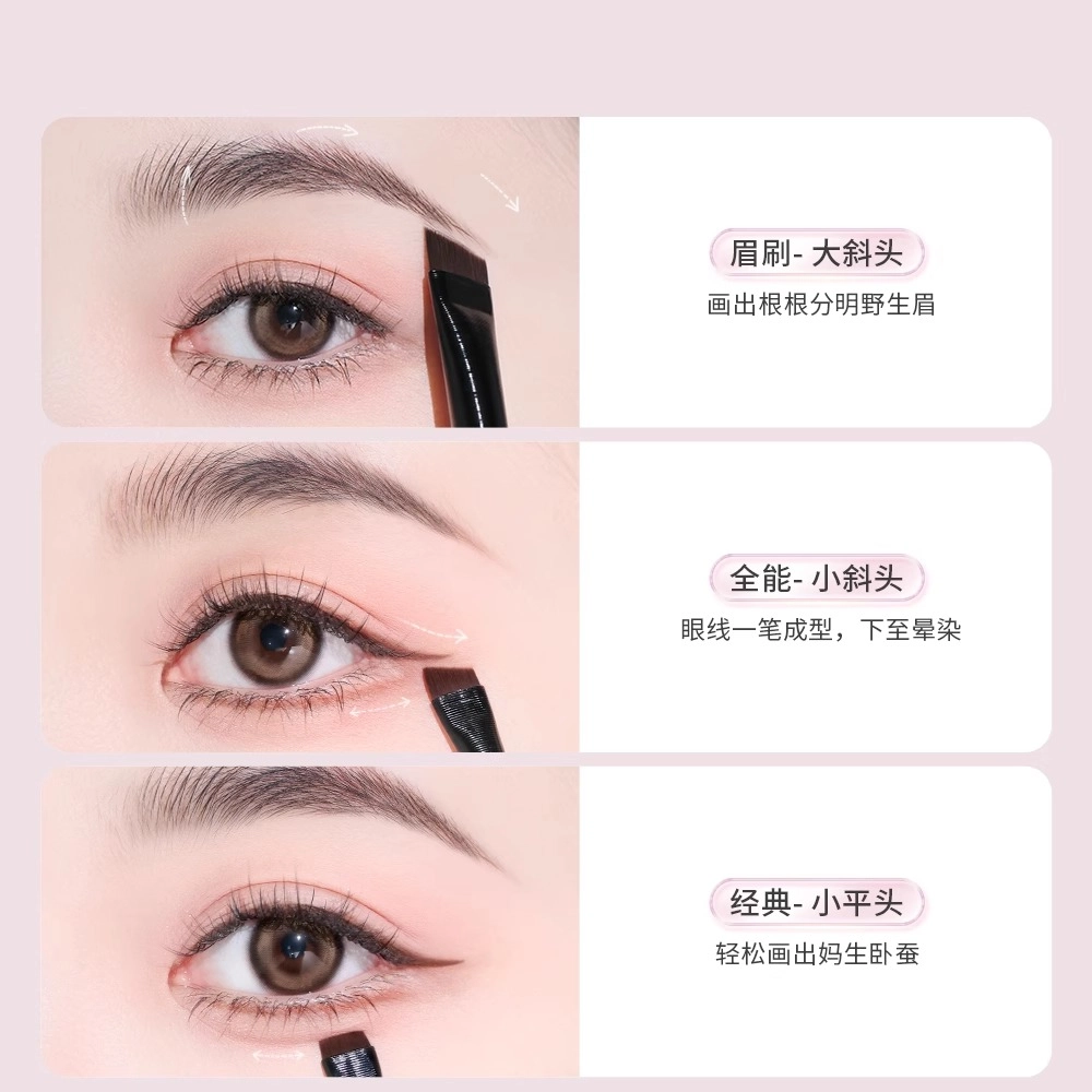 古迪  眼睑下至扁平头斜角化妆刷 晕染 两支装