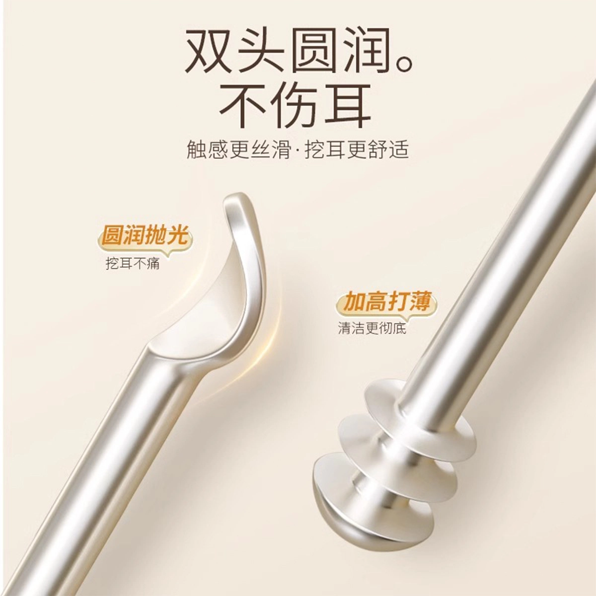 古迪 高品质双头耳勺 圆润不伤耳挖耳掏耳神器采耳工具耳屎清洁器套装
