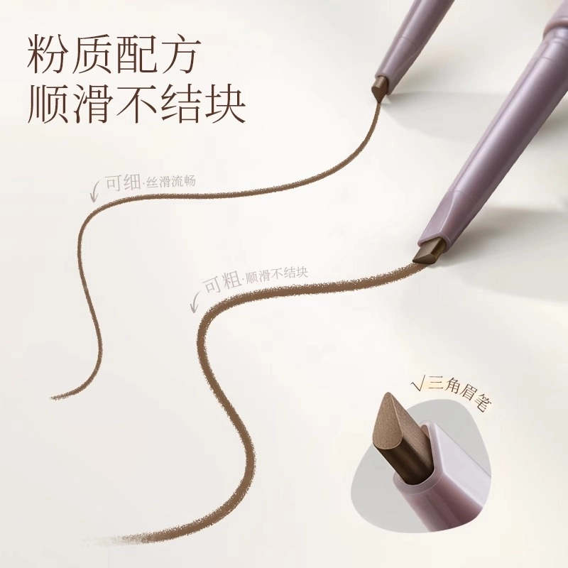 古迪 何首乌防水防汗持久根根分明野生眉眉笔 持久易上色