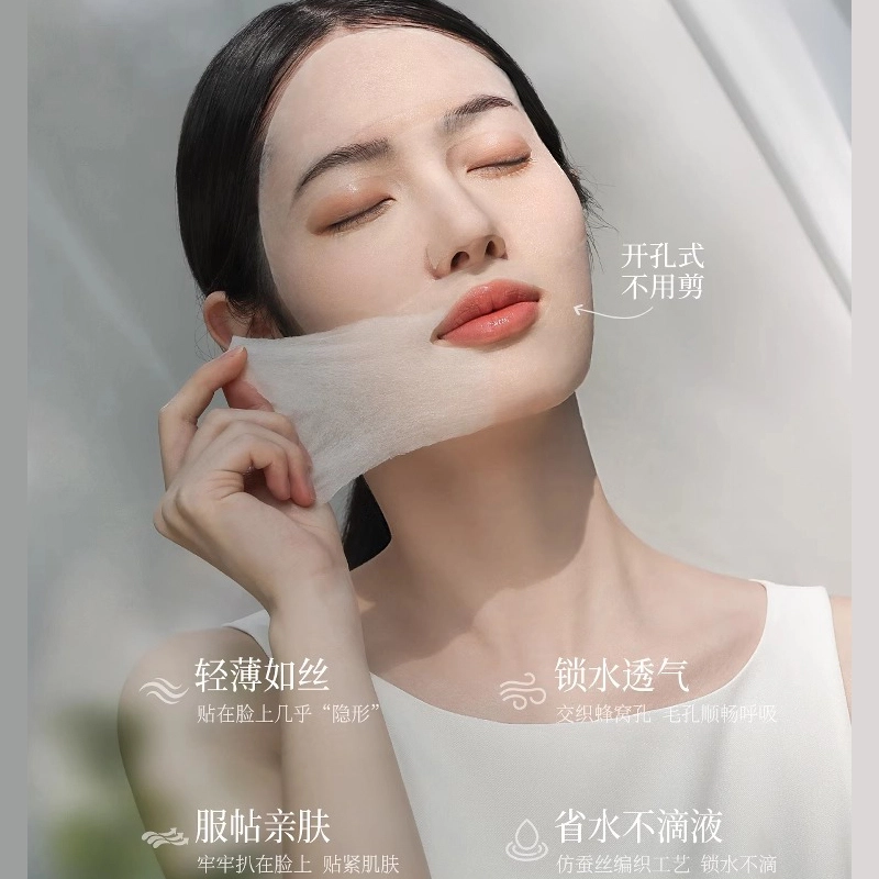 古迪 开孔可拉伸湿敷棉 超薄天丝蚕丝补水化妆棉脸部面膜纸美容专用