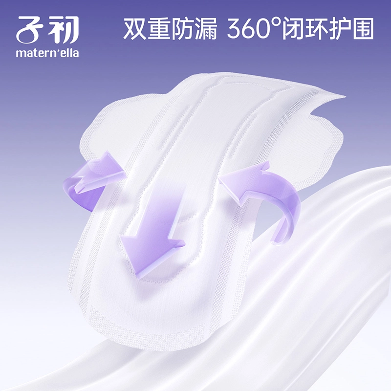 子初 益生菌 卫生巾 超薄无感无忧防漏