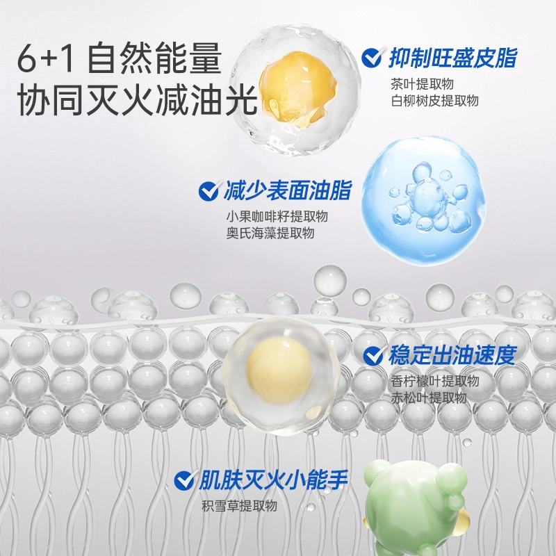 子初  保湿控油水凝霜 祛痘舒缓维稳淡痘印滋润清爽补水 青少年大学生面霜男女士护肤品修护肌肤