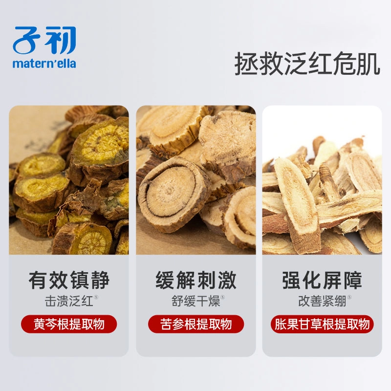 子初 敏感肌水乳护肤套装 保湿滋润清爽 眼膜颈膜面膜组合