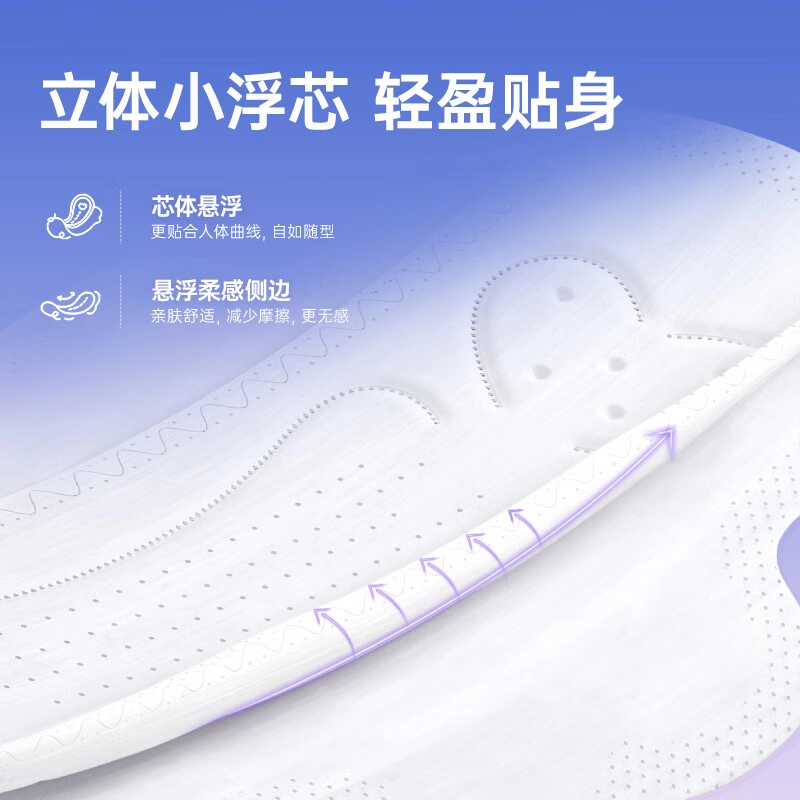 子初 亲肤超薄透气防侧漏女经期用 卫生巾 蚕丝安睡裤礼盒款  日用量多加长组合装姨妈巾护垫放肆睡送箱子