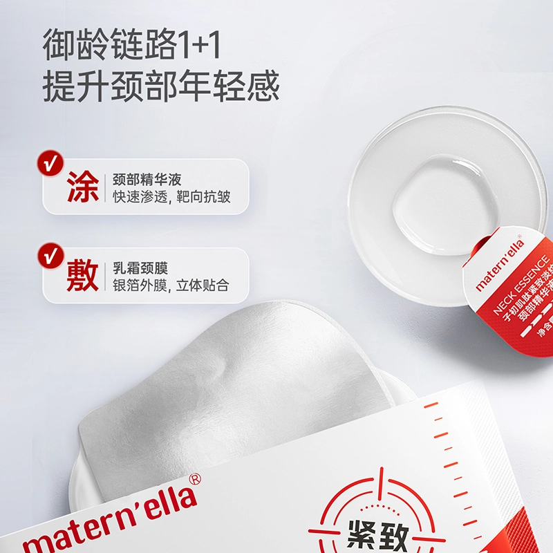 子初 敏感肌水乳护肤套装 保湿滋润清爽 眼膜颈膜面膜组合