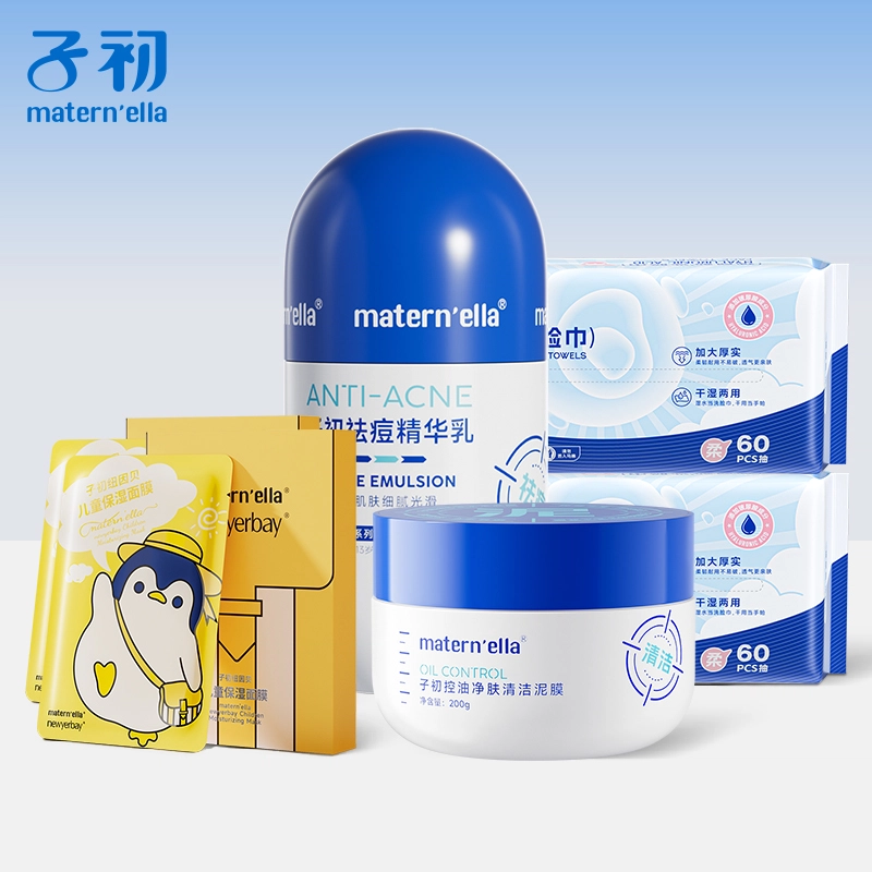 子初 水乳精华面霜面膜护肤套装 维稳清爽补水控油清洁