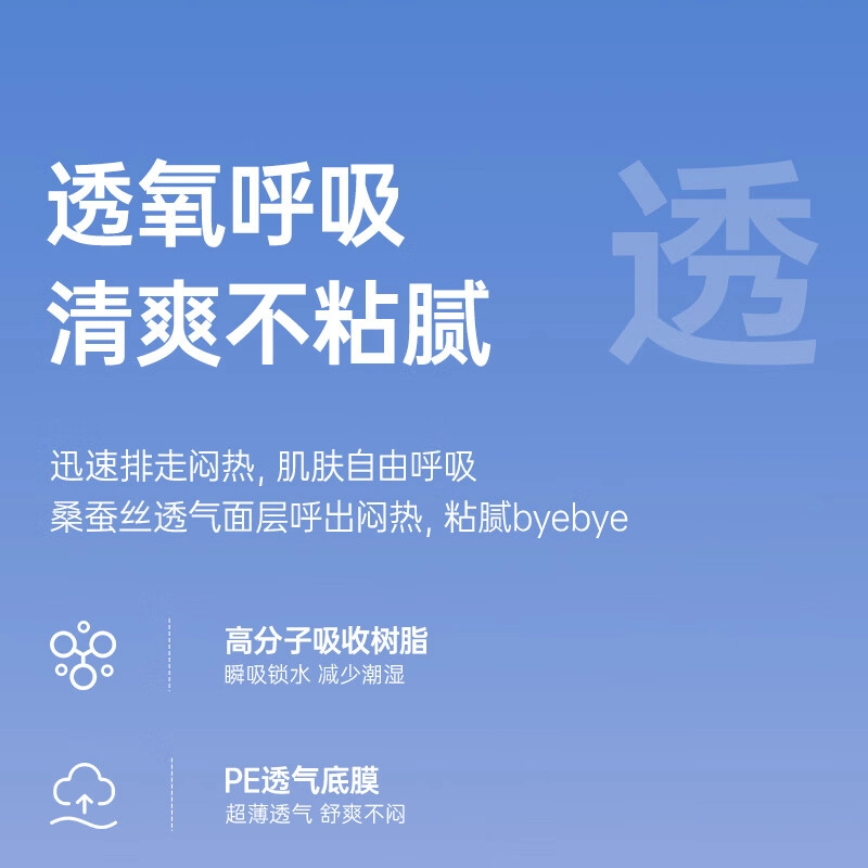 子初 亲肤超薄透气防侧漏女经期用 卫生巾 蚕丝安睡裤礼盒款  日用量多加长组合装姨妈巾护垫放肆睡送箱子