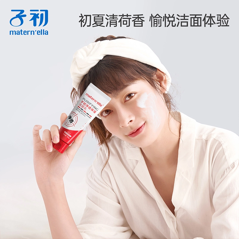 子初 敏感肌水乳护肤套装 保湿滋润清爽 眼膜颈膜面膜组合