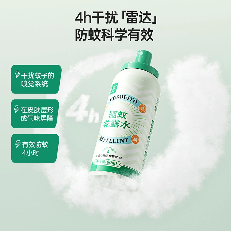 子初 花露水紫草舒缓膏驱蚊用品 植物精油贴