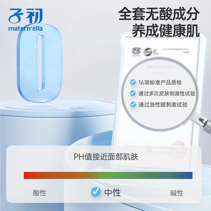 子初 青少年专用水乳洁面泥膜精华油痘肌护肤套装 保湿滋润补水控油清洁