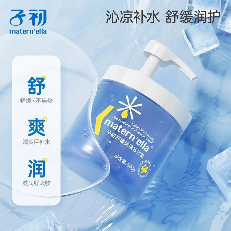 子初 青少年专用水乳洁面泥膜精华油痘肌护肤套装 保湿滋润补水控油清洁