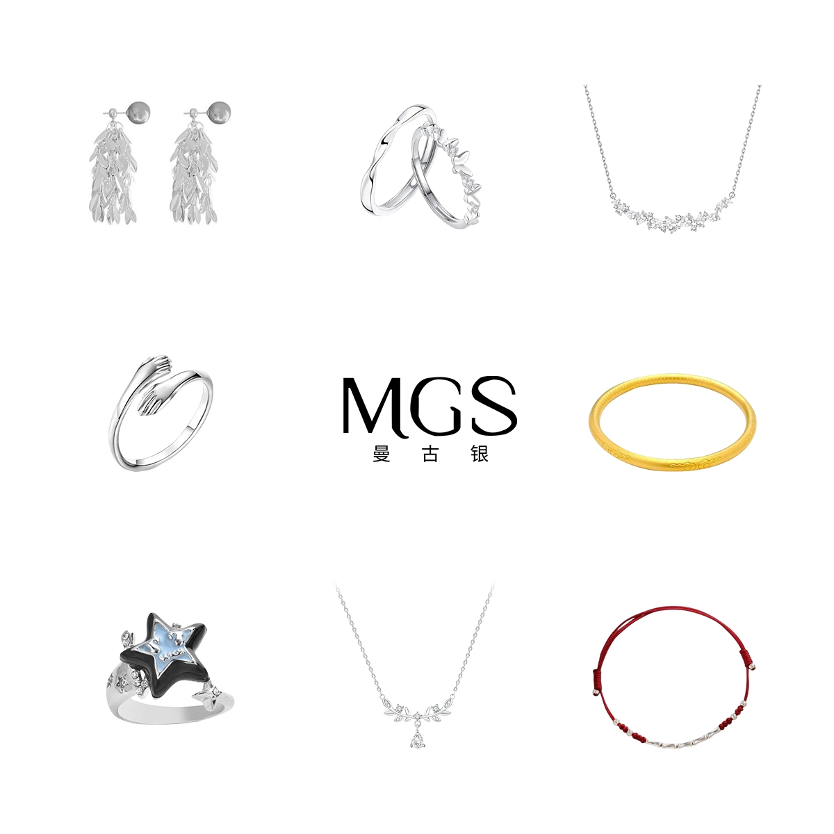 MGS S999 S925