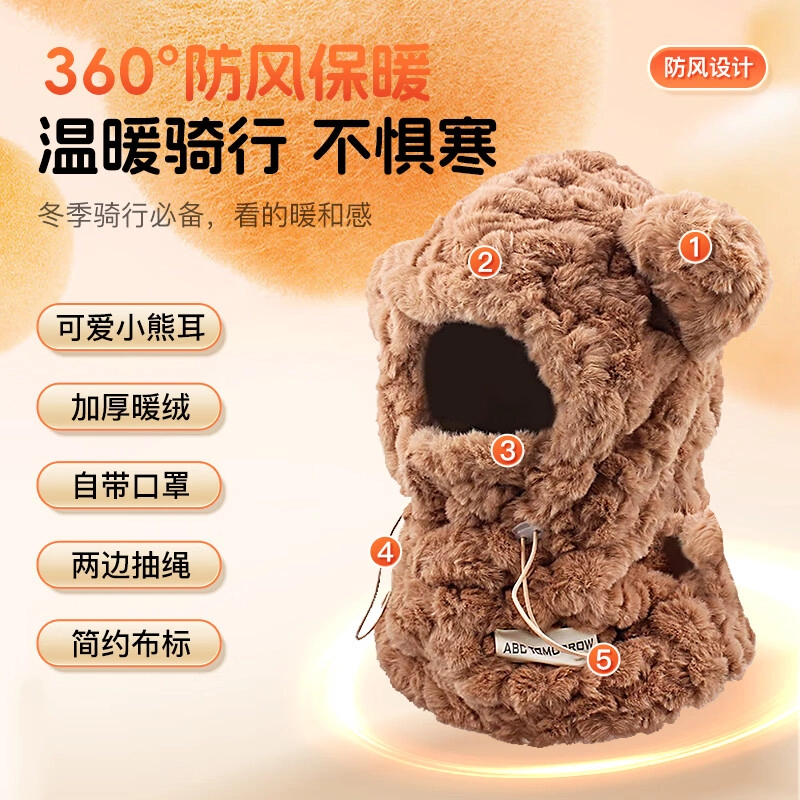 特步 可爱风卡通小熊耳朵 加绒加厚保暖 套装二合一  毛茸茸骑车防寒 聚酯纤维 其他帽子 男女同款情侣款