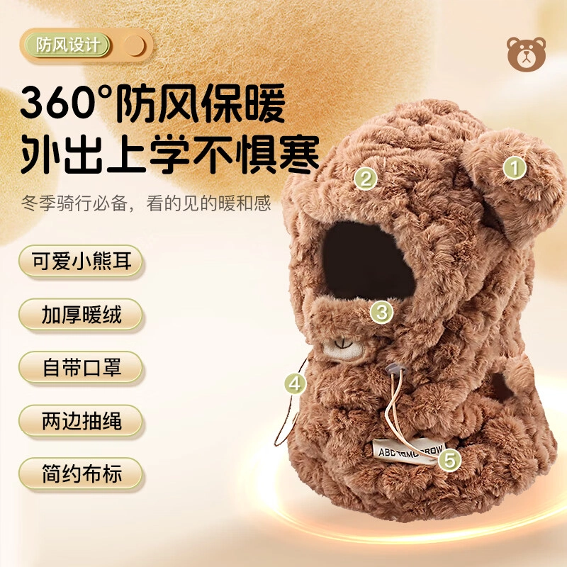 特步 可爱风卡通小熊耳朵 加绒加厚保暖 套装二合一  毛茸茸骑车防寒 聚酯纤维 其他帽子 男女同款情侣款