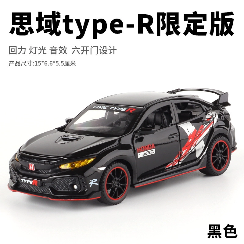 type-R