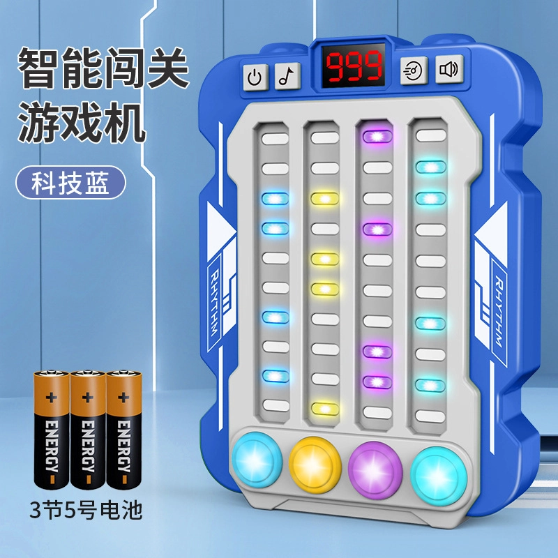 礼莎 节奏大师解压思维益智 速推音乐劲舞闯关游戏机 智能玩具