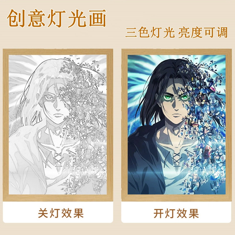 礼莎 进击的巨人灯光画 居家卧室床头相框发光画 动漫周边