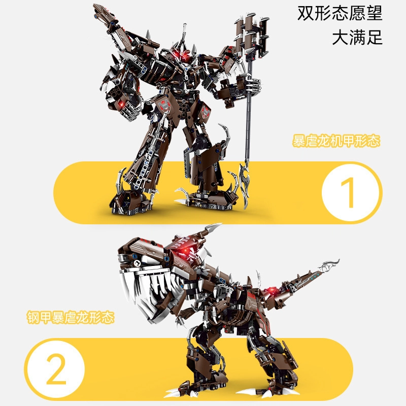 礼莎 合金变形暴虐龙机甲创意积木 两种形态 关节可动 拼装模型