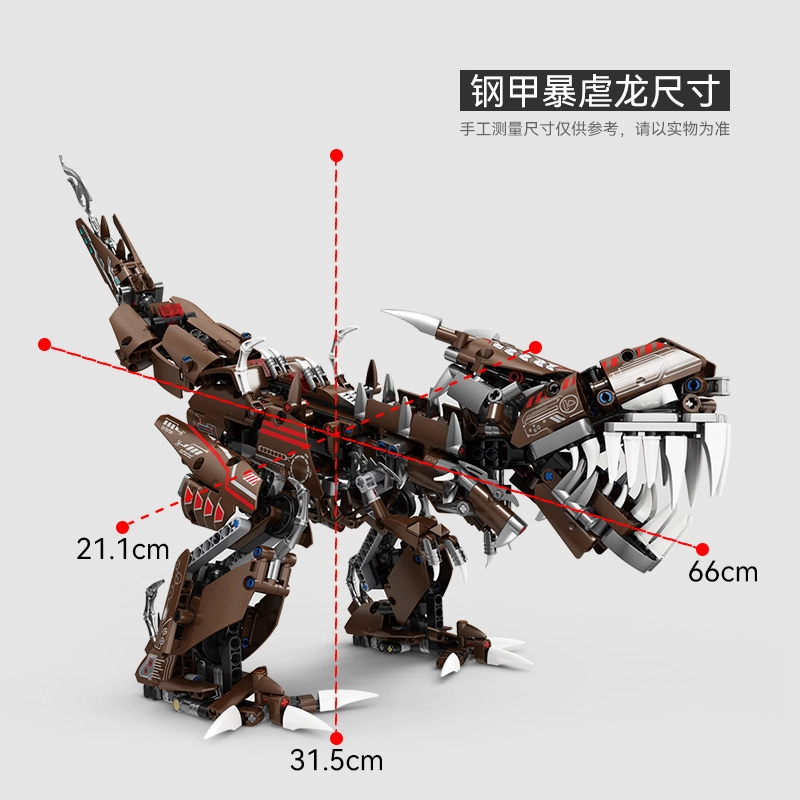礼莎 合金变形暴虐龙机甲创意积木 两种形态 关节可动 拼装模型