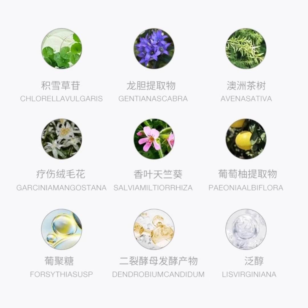 遇见香芬 净透喷雾净澈补水保湿清洁保湿喷雾 保湿修护控油提亮淡痘印清洁清爽滋润紧致维稳舒缓补水