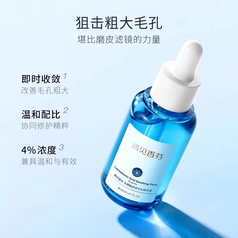 遇见香芬 男士专用氨基酸洁面乳精华护肤套装 深层清洁均匀肤色修护淡纹祛痘补水保湿控油清爽清洁去角质提亮肤色舒缓维稳