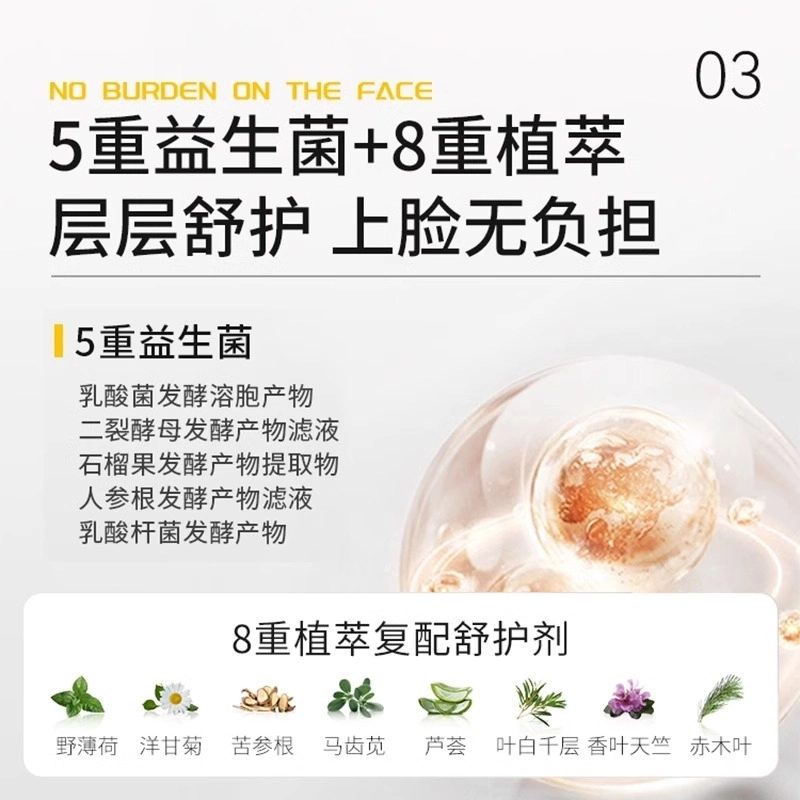 遇见香芬 男士氨基酸护肤组合 提亮紧致去黑头淡痘印清爽控油