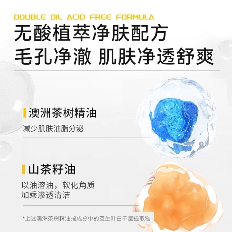 遇见香芬 亚马逊白泥净颜面膜 祛痘保湿控油 多种肤质