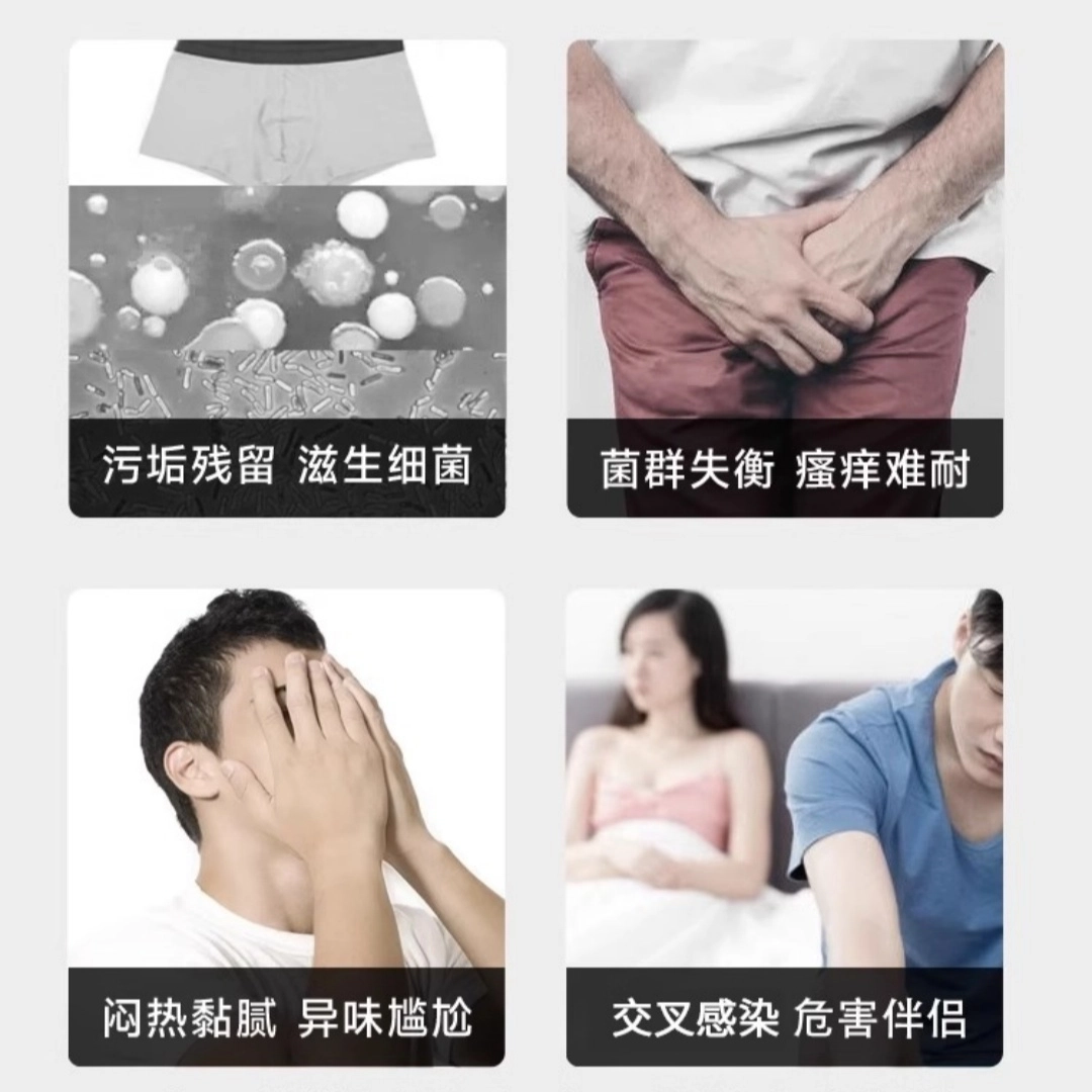 遇见香芬 遇见香芬氛男士私处清洗液护理私密洗护液清洗器内衣抑菌香皂