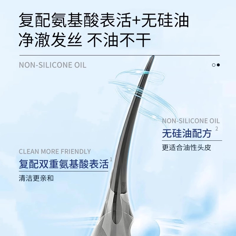 遇见香芬 水杨酸氨基酸去屑洗发露 深层清洁修护护发滋养清爽改善毛躁止痒持久留香