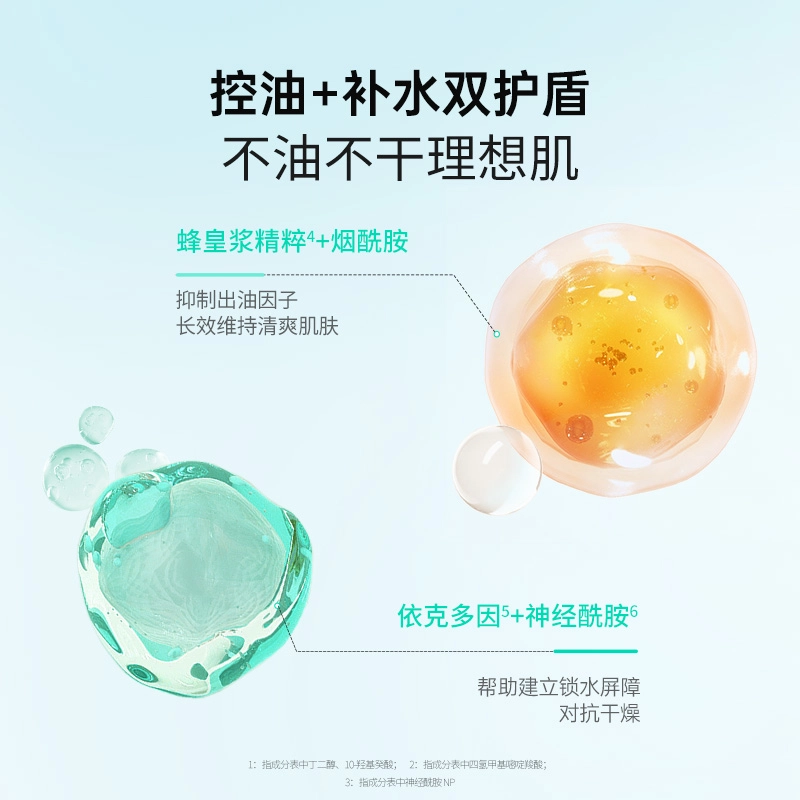 真丽斯 平衡修护水乳护肤套装 舒缓清爽补水清洁 两件套/三件套