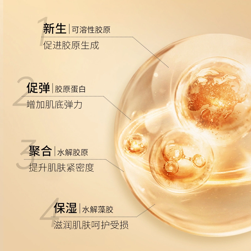 德德维芙 原弹弹提拉淡纹细腻抗皱乳 紧致保湿