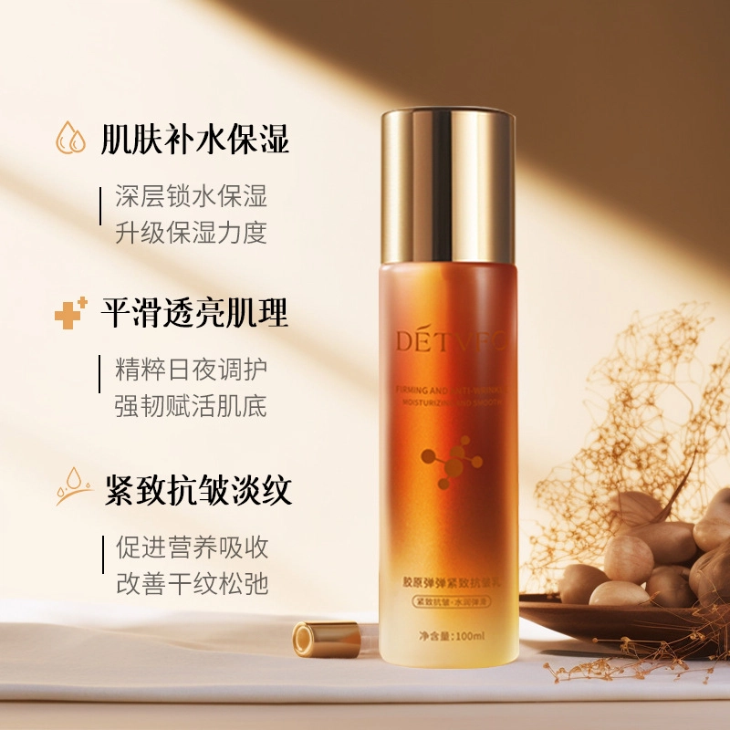 德德维芙 原弹弹提拉淡纹细腻抗皱乳 紧致保湿