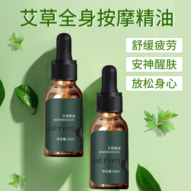 德德维芙 艾草玫瑰薰衣草按摩推拿推背开背精油 发热